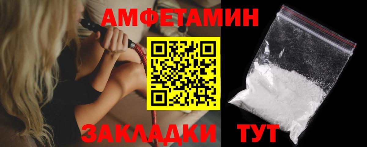 АМФ 98% Великие Луки