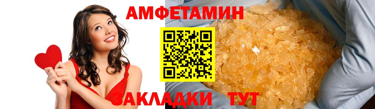 АМФЕТАМИН  Амфетамин Premium  Вход с VPN  Великие Луки 