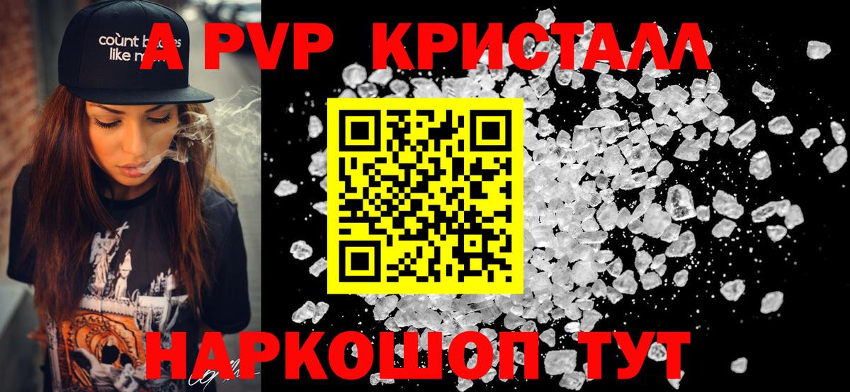А ПВП мука  Alfa_PVP СК КРИС  Великие Луки  Вход с VPN  купить  цена  Альфа ПВП крисы CK 