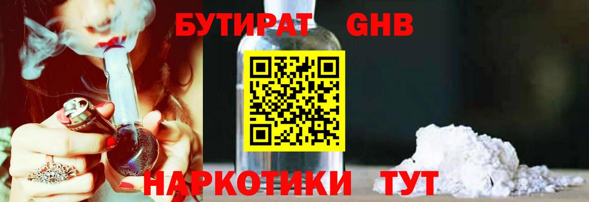 Великие Луки  БУТИРАТ оксана  Вход с VPN 