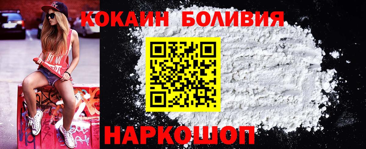 Кокаин Перу Великие Луки