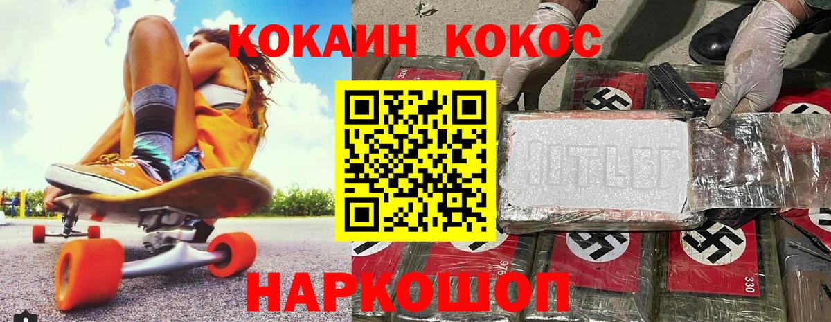 Кокаин Колумбийский  Вход с VPN  Cocaine  Cocaine 99%  Великие Луки 