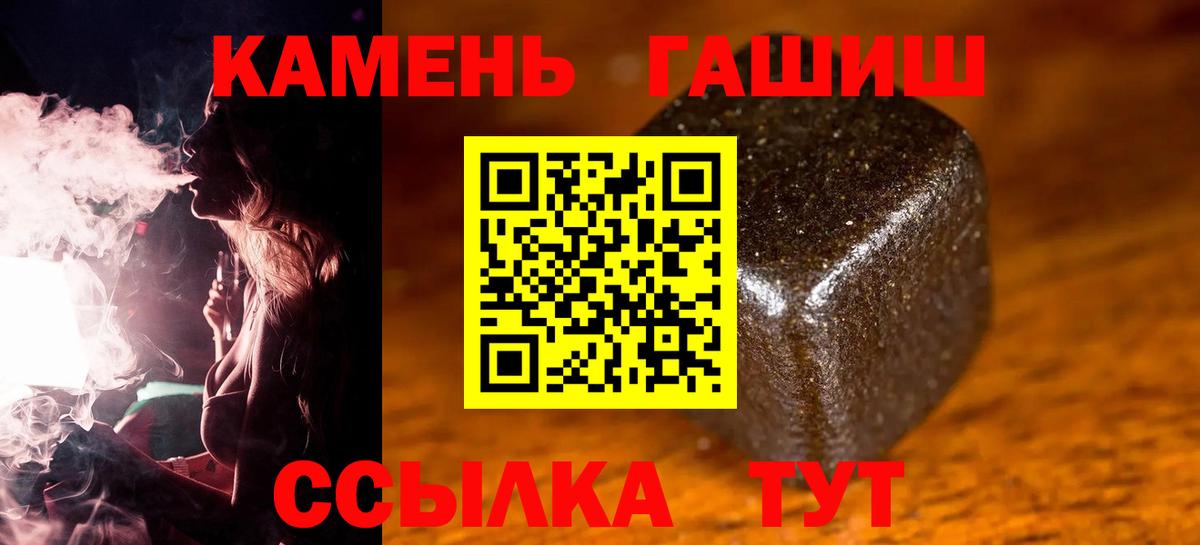 Гашиш убойный  Гашиш  Вход с VPN  Великие Луки  ГАШ ice o lator 