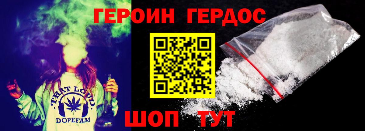 ГЕРОИН Афган Великие Луки