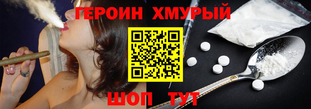 Героин  Вход с VPN  Великие Луки  ГЕРОИН Афган 