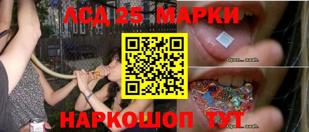 LSD-25 экстази кислота  omg ТОР  Лсд 25 экстази ecstasy  Великие Луки  Вход с VPN 