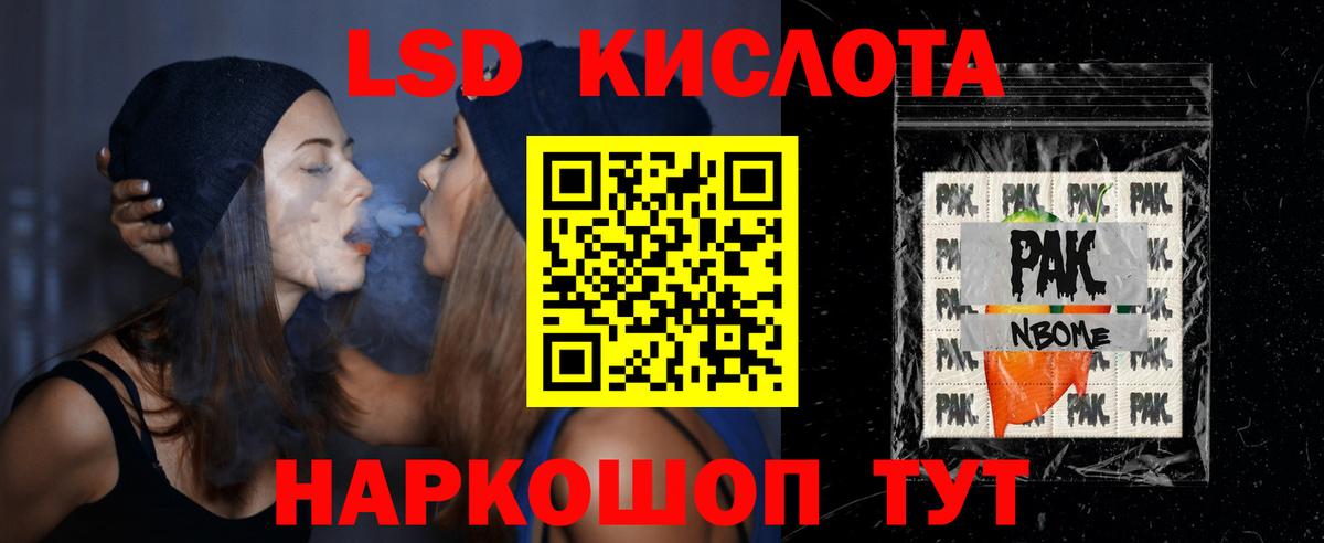 ЛСД экстази кислота Великие Луки