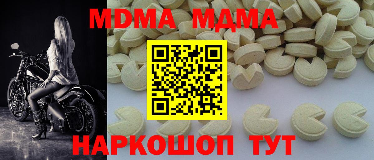 MDMA crystal  МДМА Molly  Великие Луки  Вход с VPN 