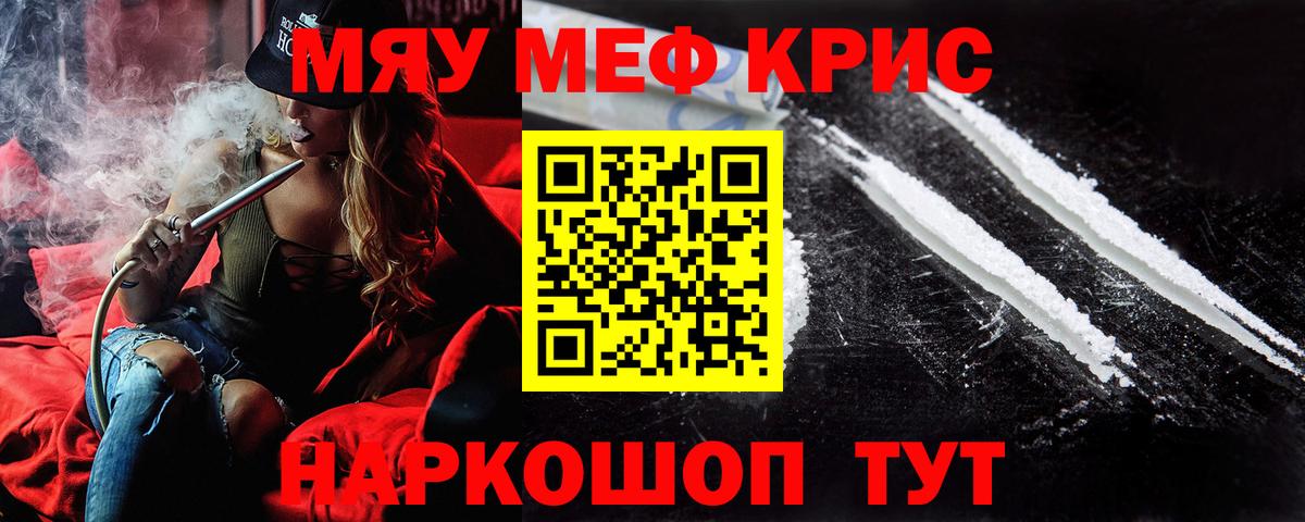 Меф мука Великие Луки