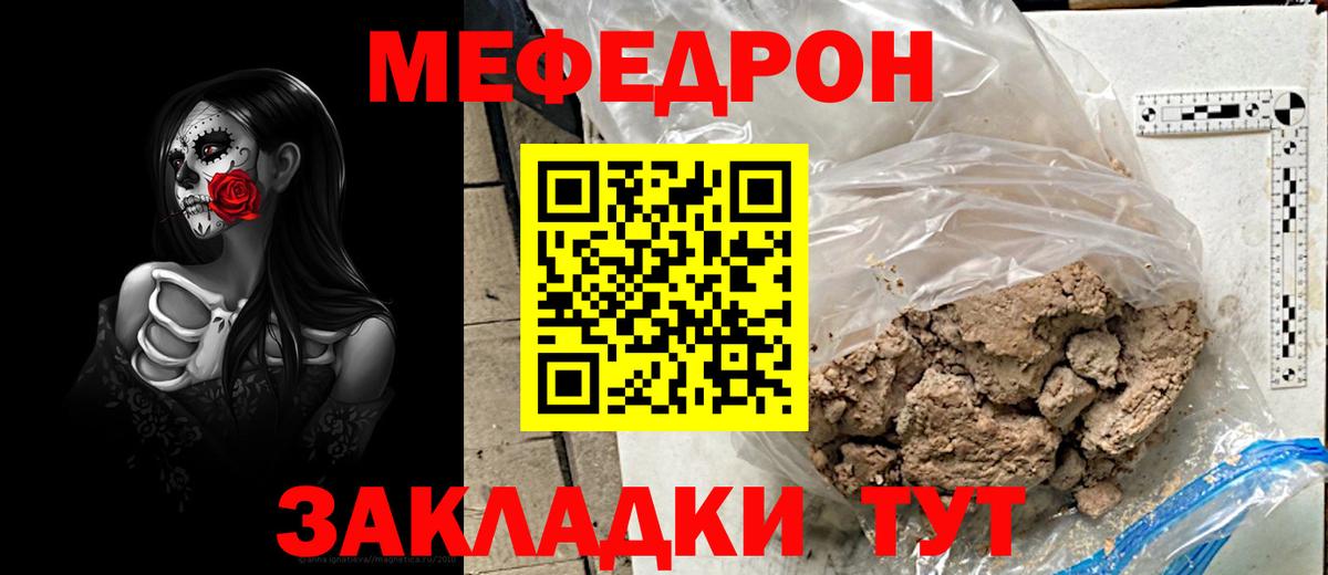 Великие Луки  Мефедрон mephedrone  Меф  Мефедрон mephedrone  Вход с VPN 