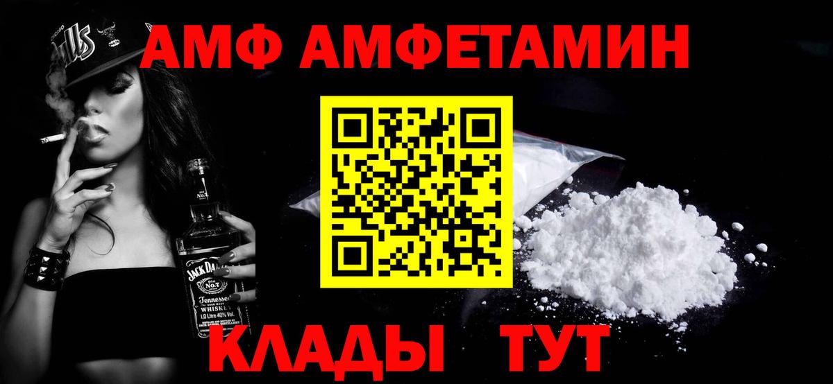 МЕТАМФЕТАМИН мет  Вход с VPN  Великие Луки 