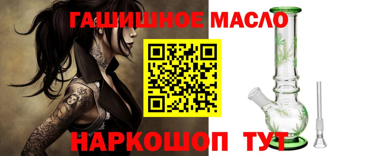 Дистиллят ТГК концентрат Великие Луки